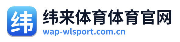 纬来体育体育官网